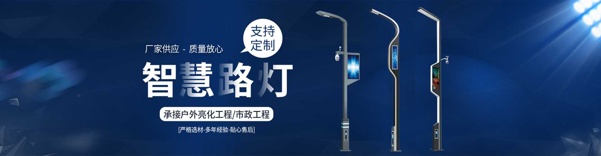 安溪县太阳能路灯定制厂家