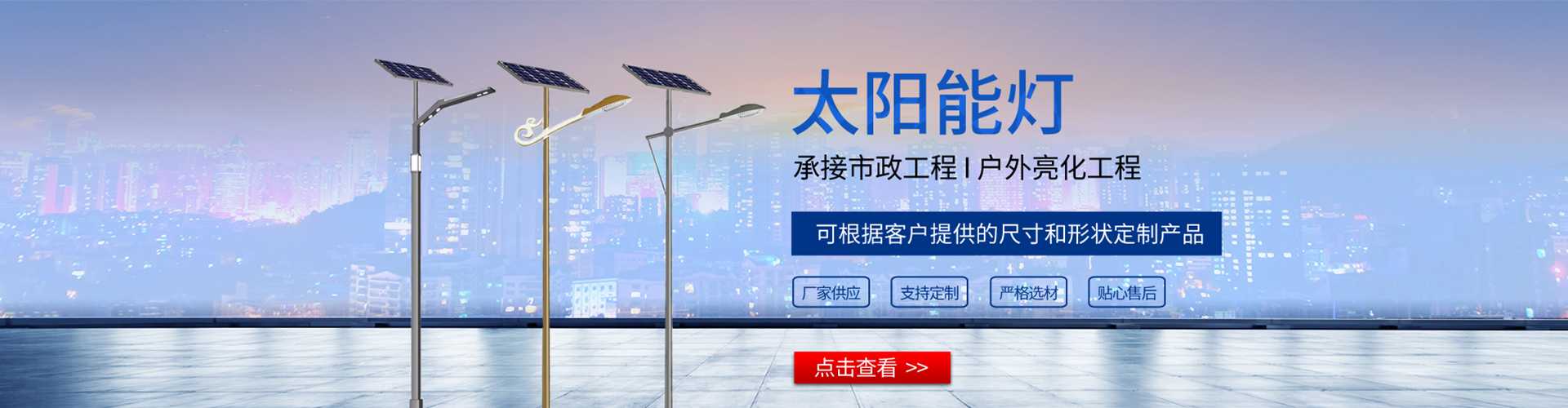 安溪县太阳能路灯哪家好